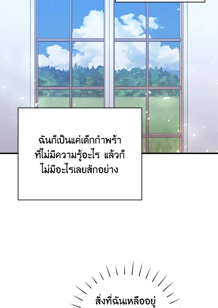 Searching for My Father - หน้า 48