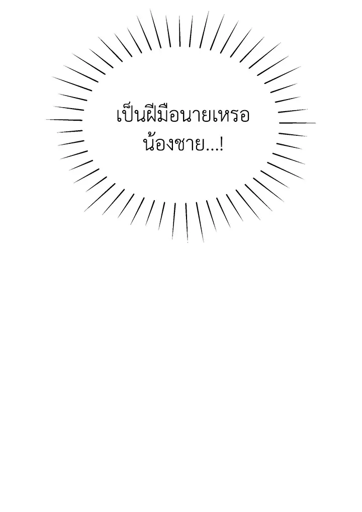 Searching for My Father - หน้า 129