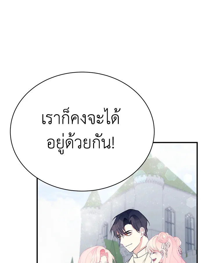 Searching for My Father - หน้า 4