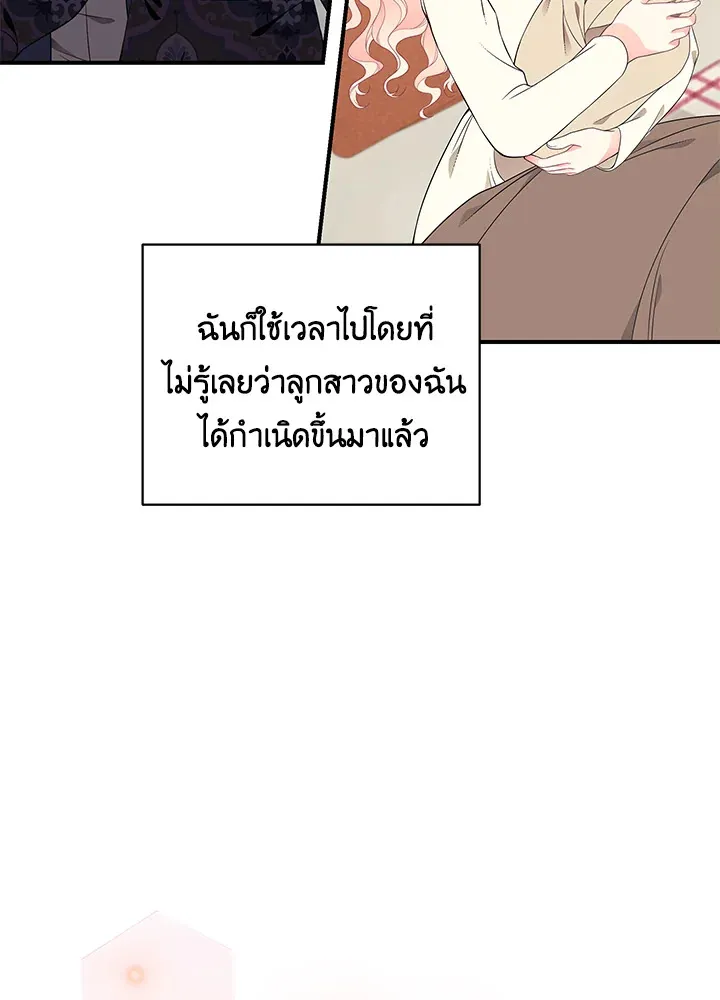 Searching for My Father - หน้า 40