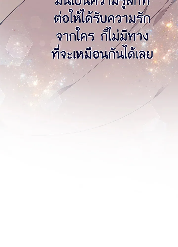 Searching for My Father - หน้า 13