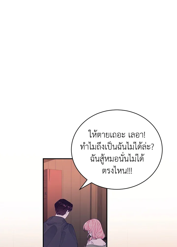 Searching for My Father - หน้า 11