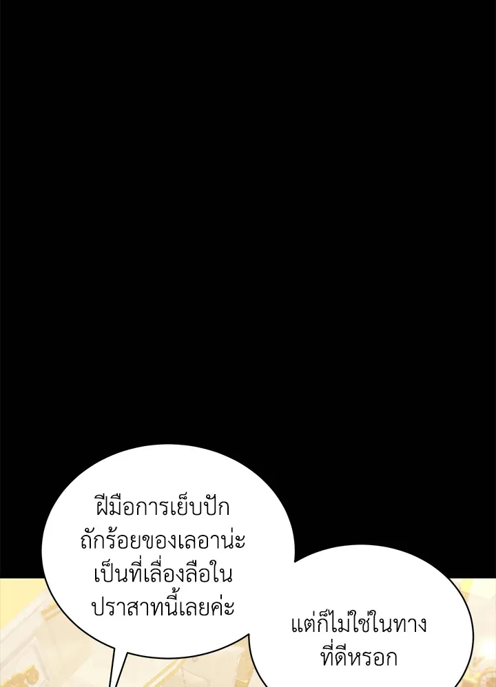 Searching for My Father - หน้า 101