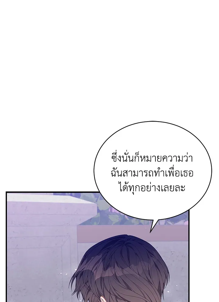 Searching for My Father - หน้า 21