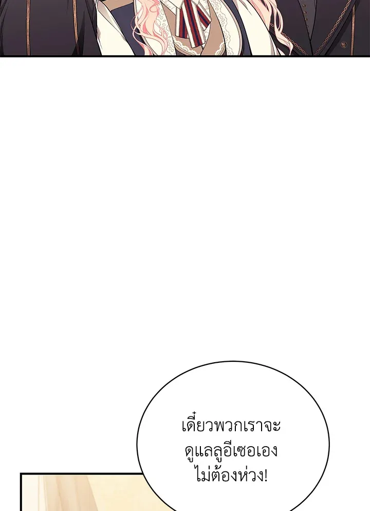 Searching for My Father - หน้า 84