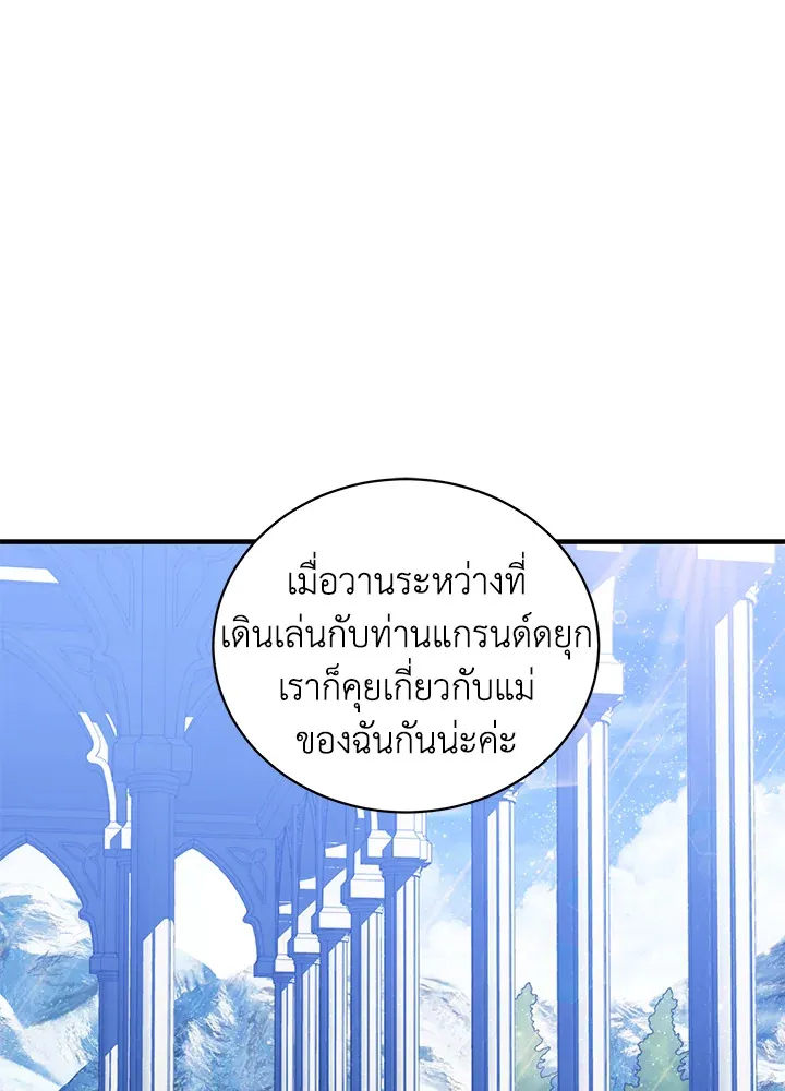 Searching for My Father - หน้า 19