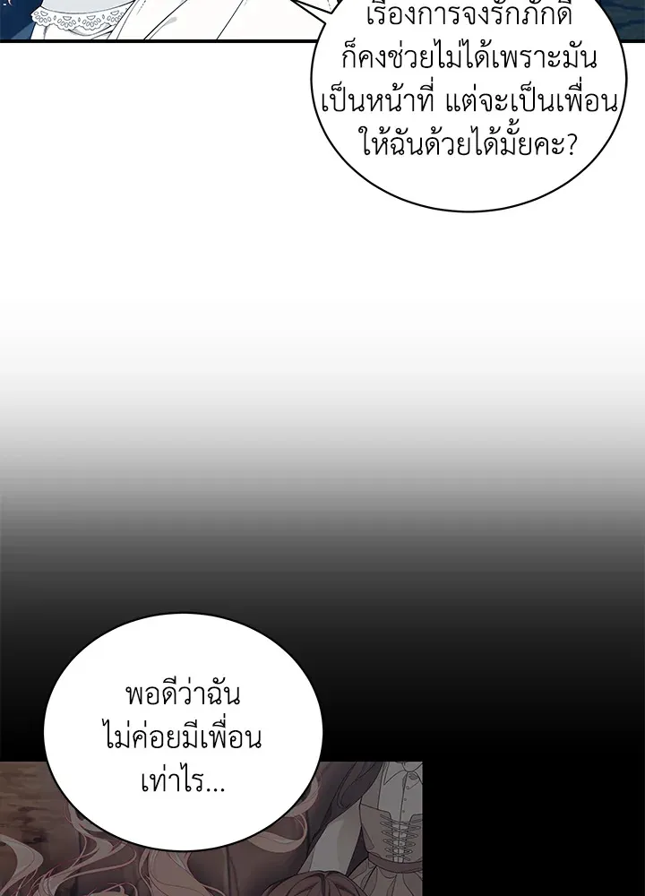 Searching for My Father - หน้า 61