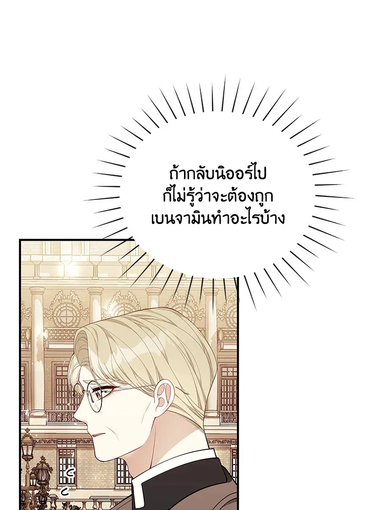 Searching for My Father - หน้า 29