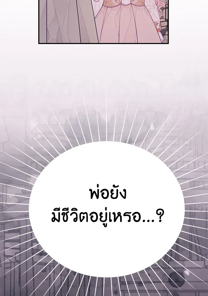 Searching for My Father - หน้า 82