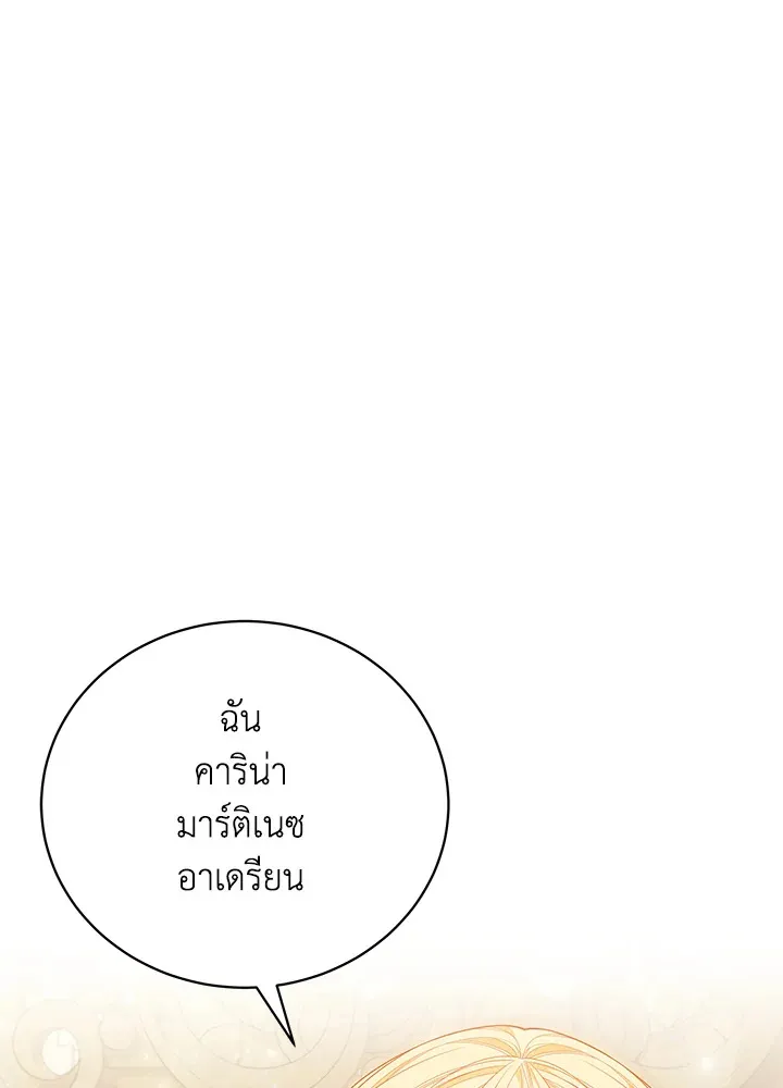 Searching for My Father - หน้า 40