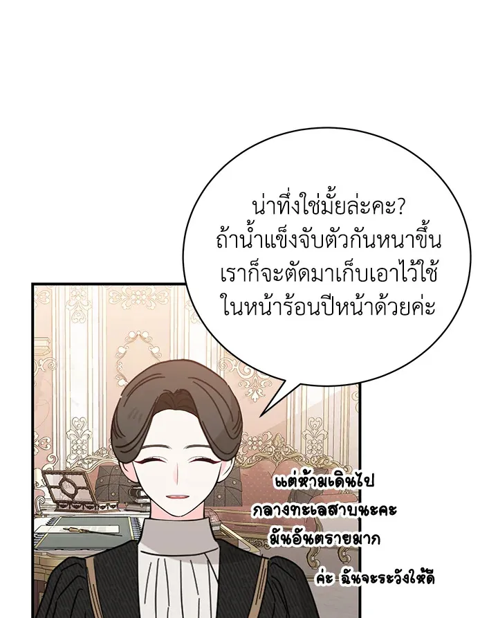 Searching for My Father - หน้า 85