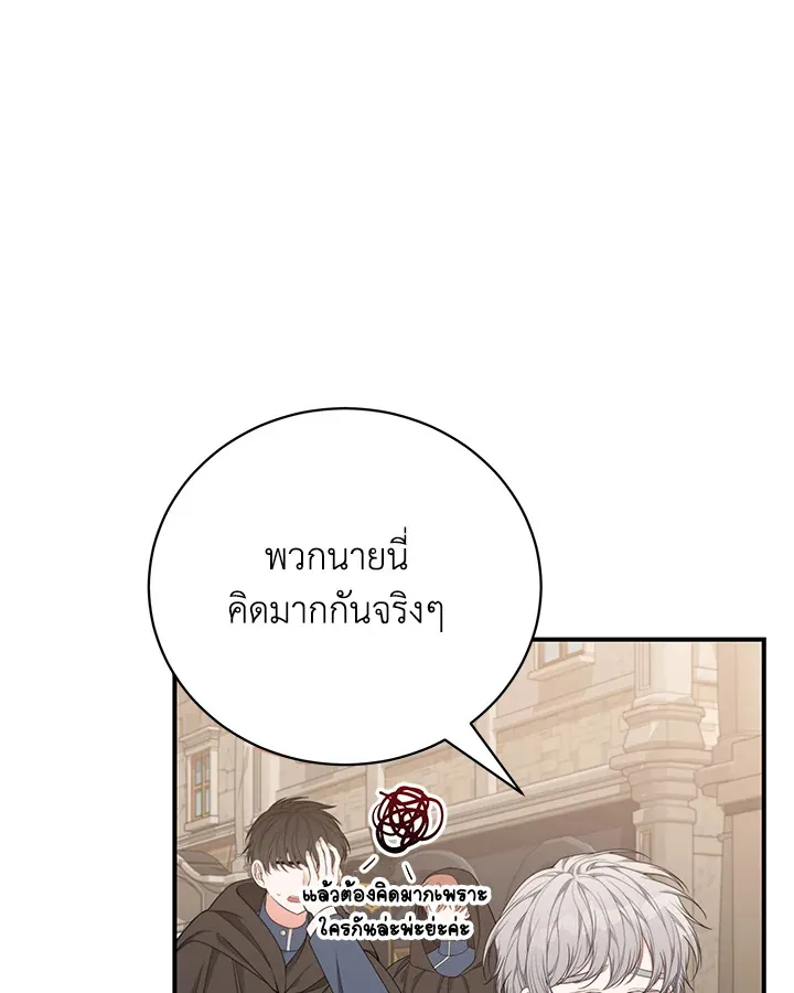 Searching for My Father - หน้า 49