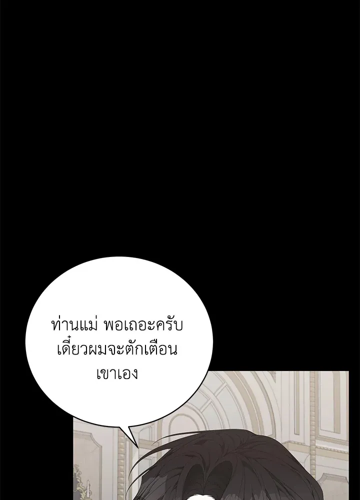 Searching for My Father - หน้า 115