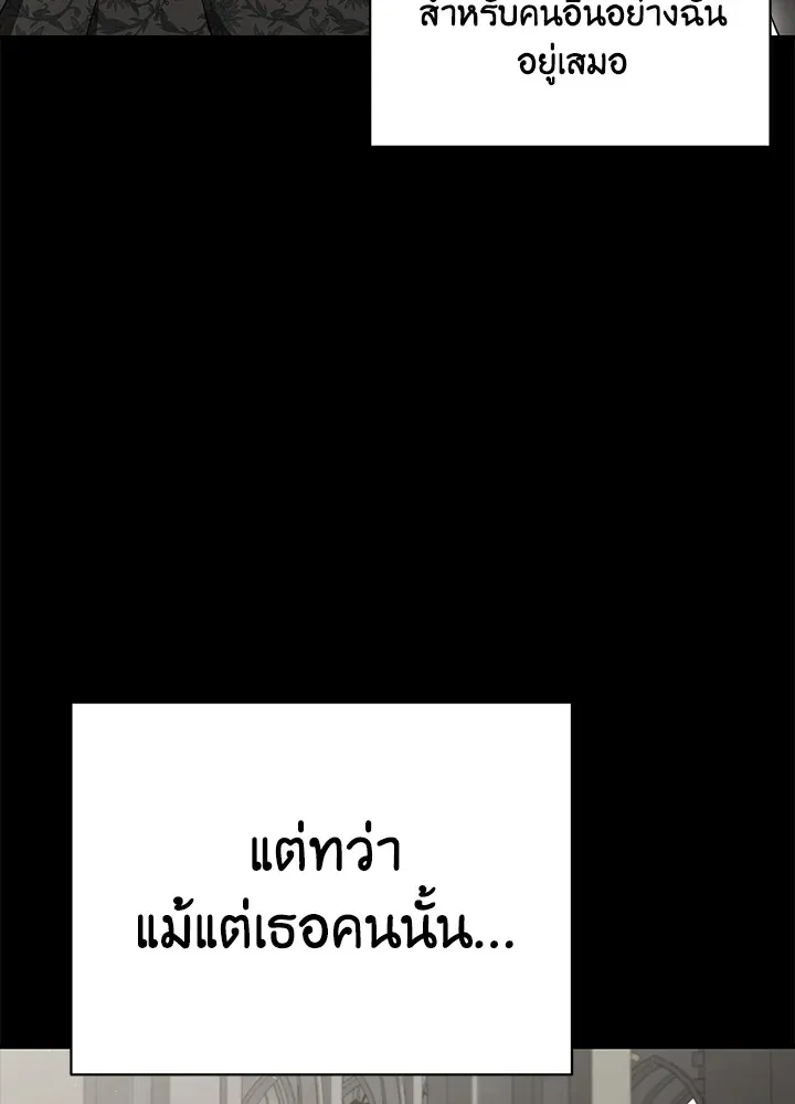 Searching for My Father - หน้า 137