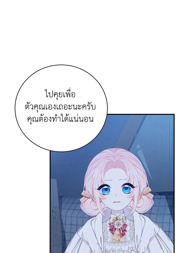 Searching for My Father - หน้า 26