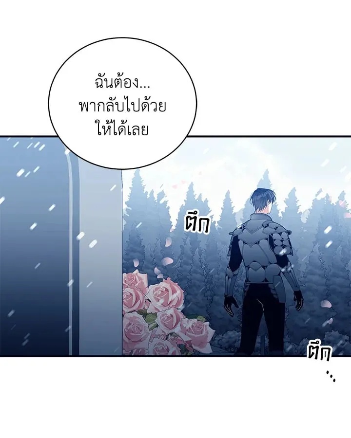 Searching for My Father - หน้า 73