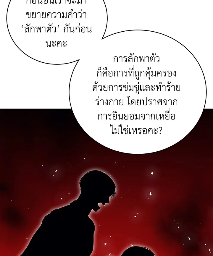 Searching for My Father - หน้า 56