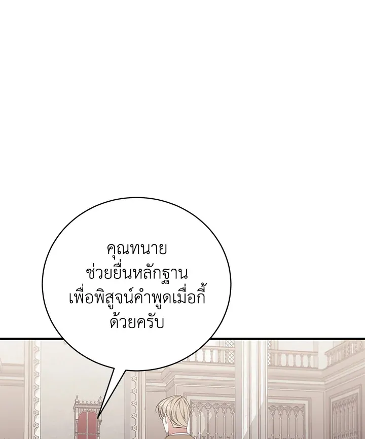 Searching for My Father - หน้า 64