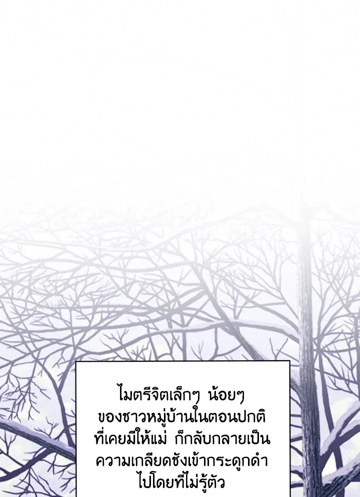 Searching for My Father - หน้า 79