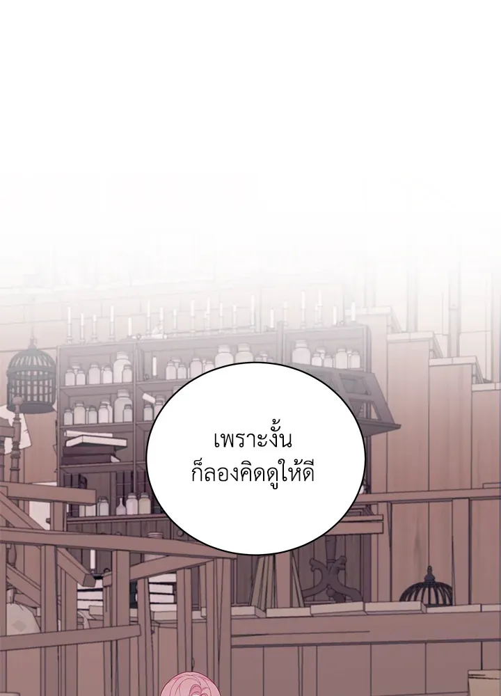 Searching for My Father - หน้า 9