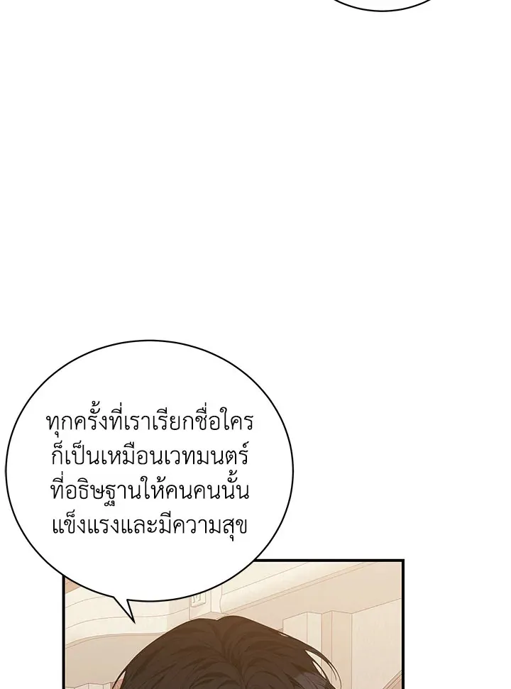 Searching for My Father - หน้า 103