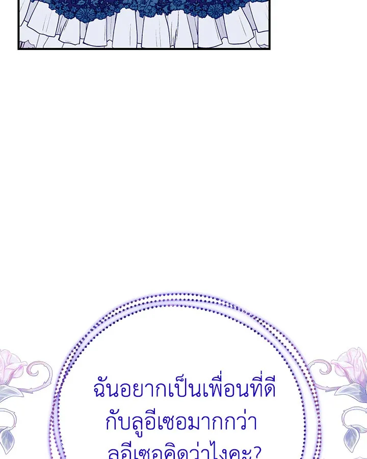 Searching for My Father - หน้า 137