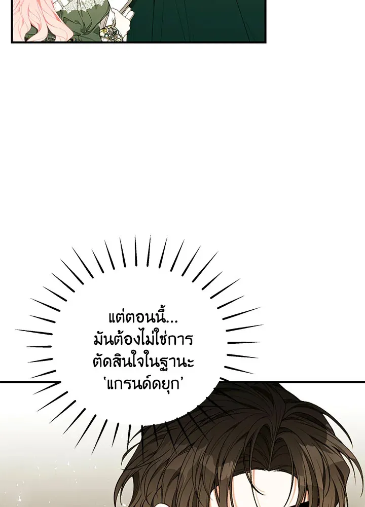 Searching for My Father - หน้า 29