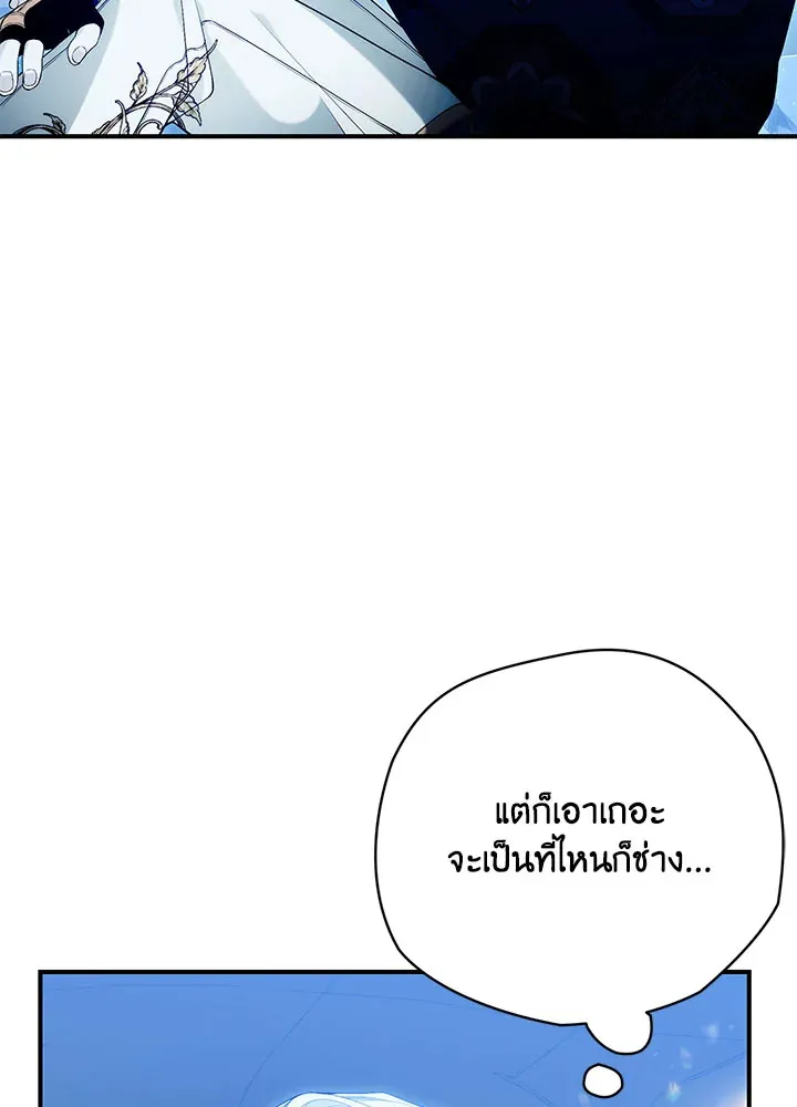 Searching for My Father - หน้า 104