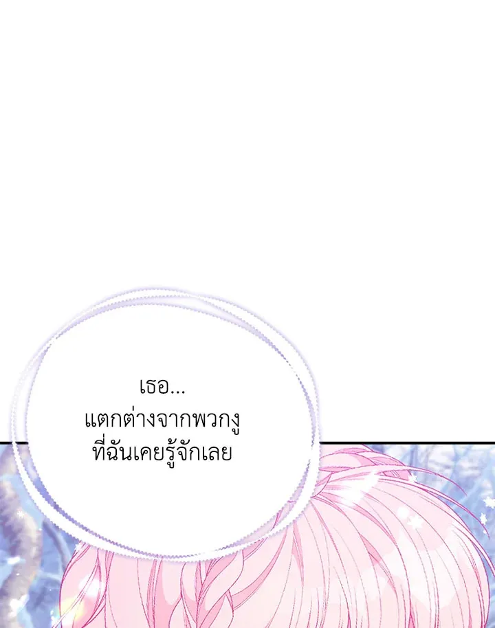 Searching for My Father - หน้า 115