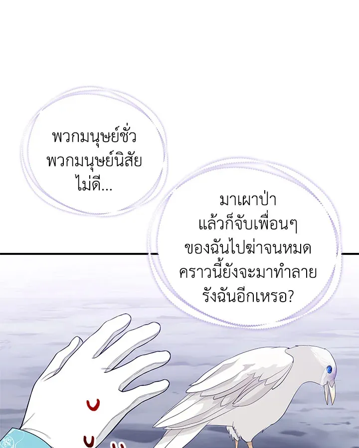 Searching for My Father - หน้า 96