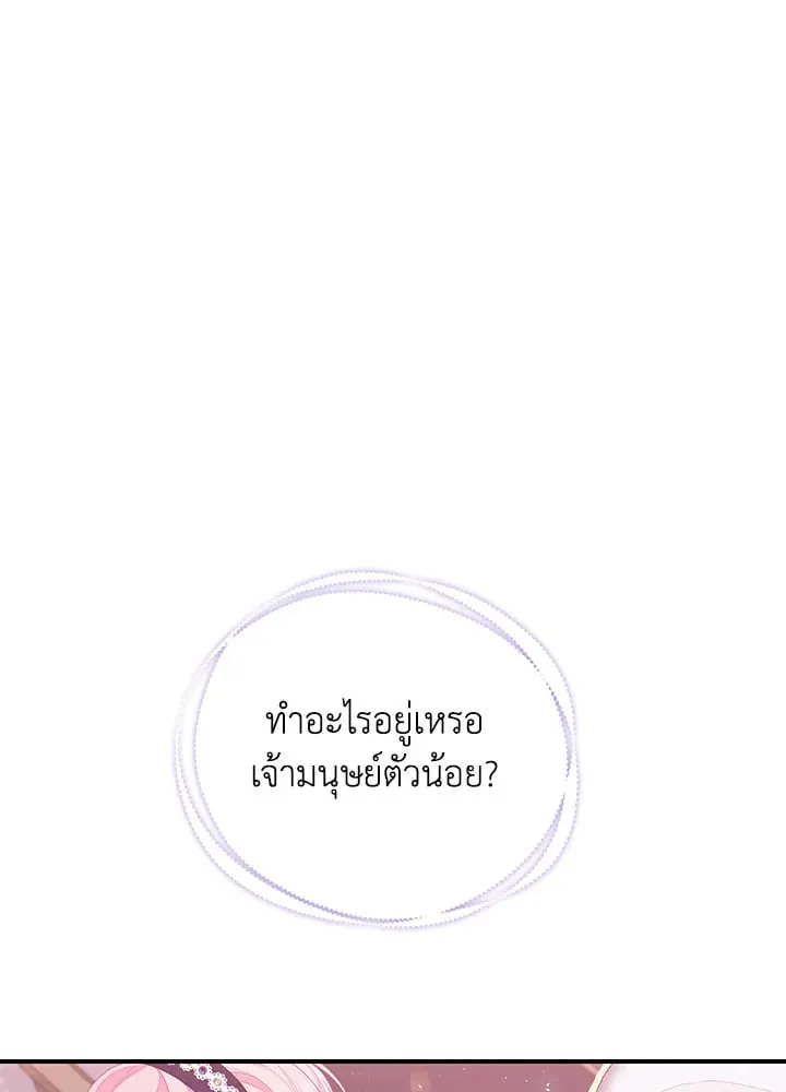 Searching for My Father - หน้า 100