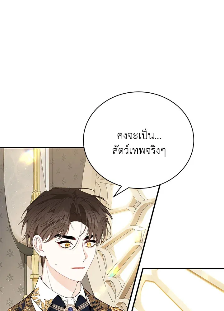 Searching for My Father - หน้า 22