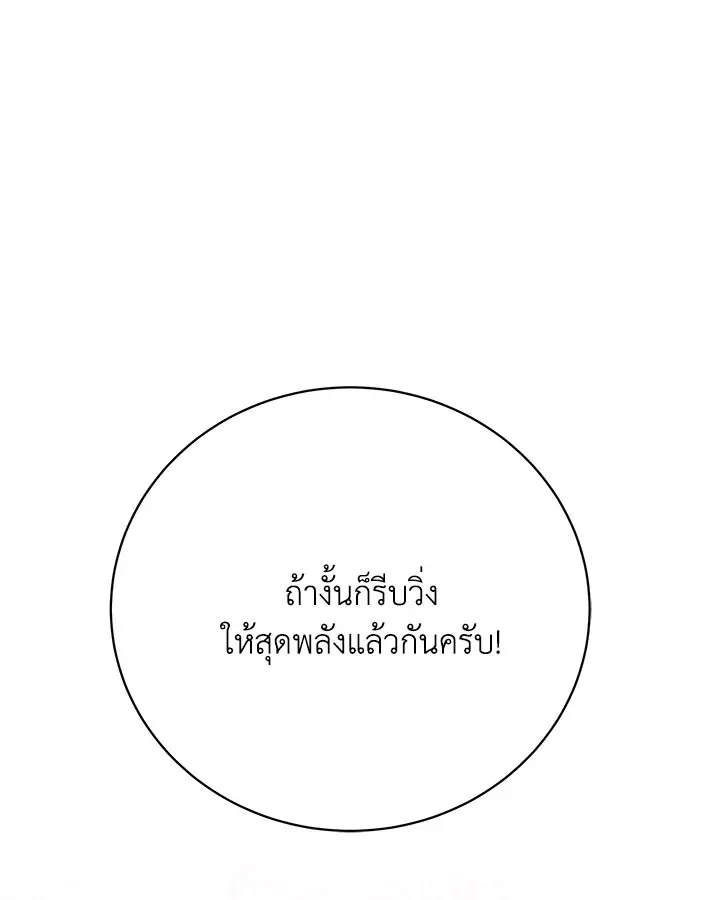 Searching for My Father - หน้า 120