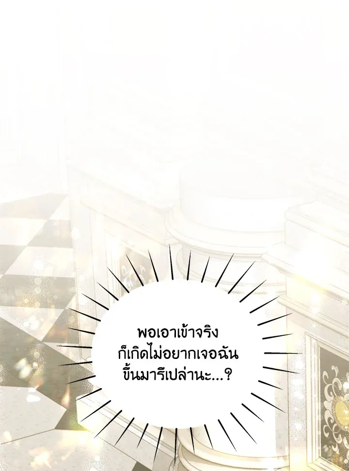 Searching for My Father - หน้า 28