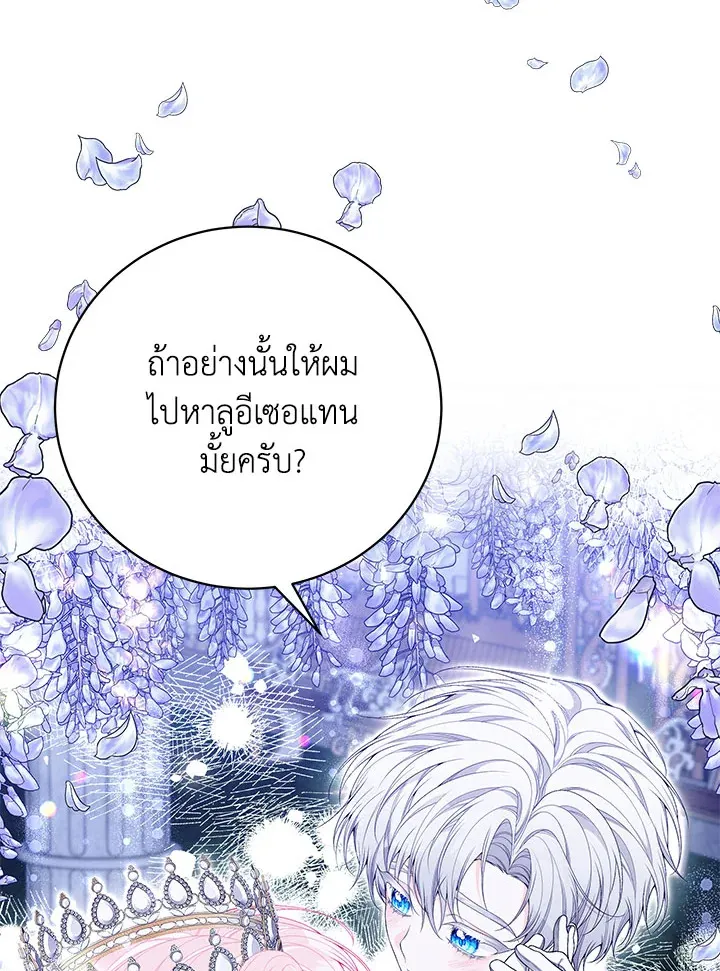 Searching for My Father - หน้า 119