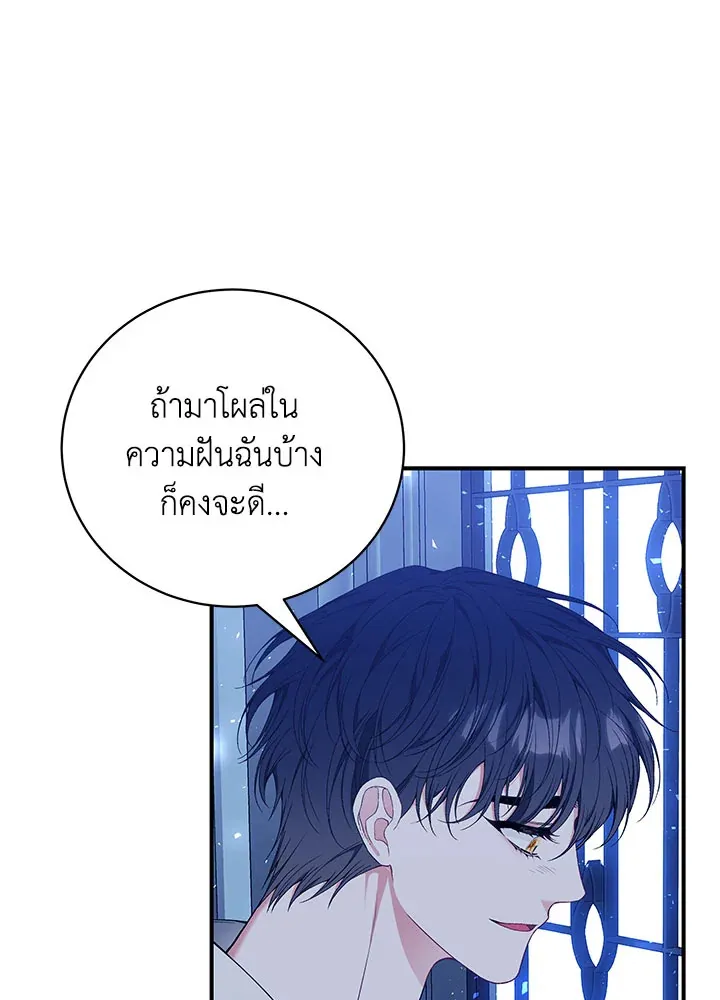 Searching for My Father - หน้า 106