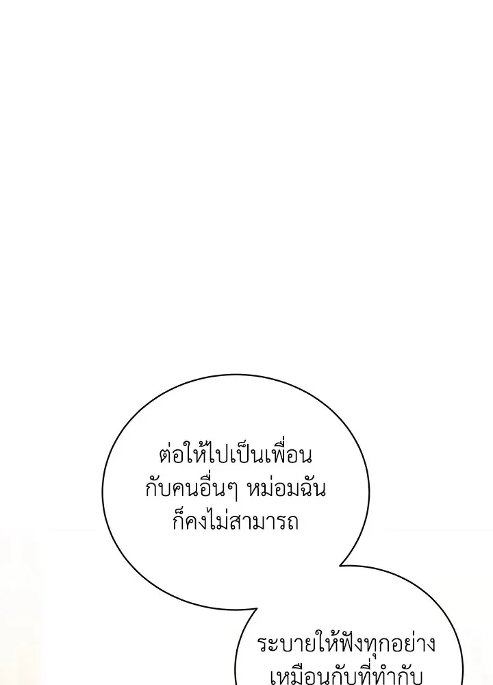 Searching for My Father - หน้า 22