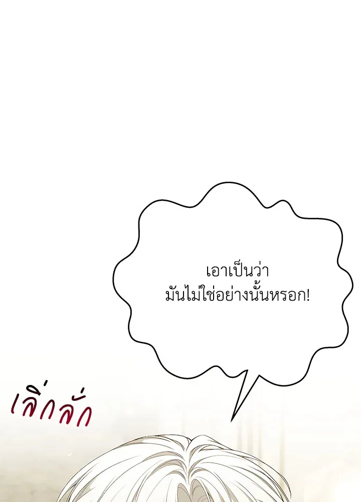 Searching for My Father - หน้า 8