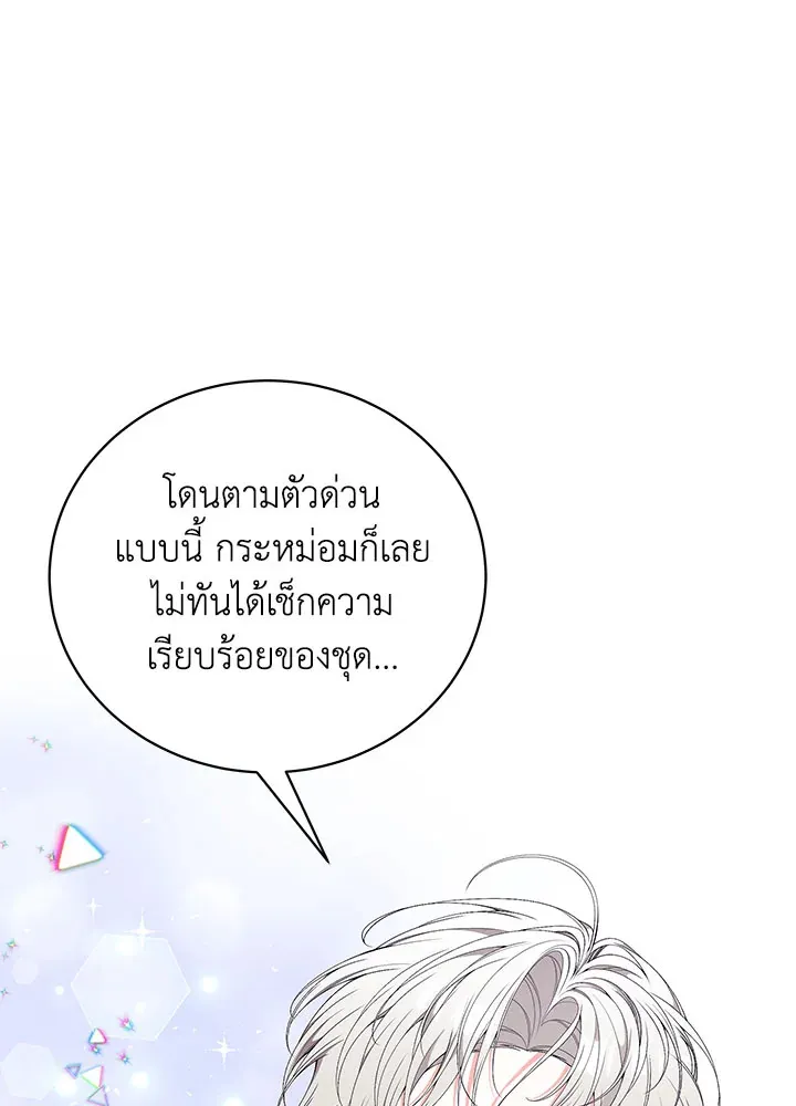 Searching for My Father - หน้า 85