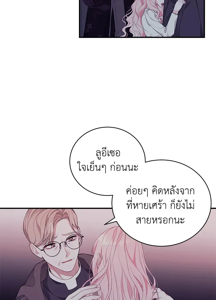 Searching for My Father - หน้า 4