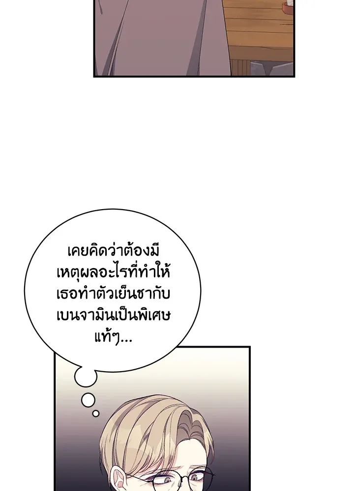 Searching for My Father - หน้า 20