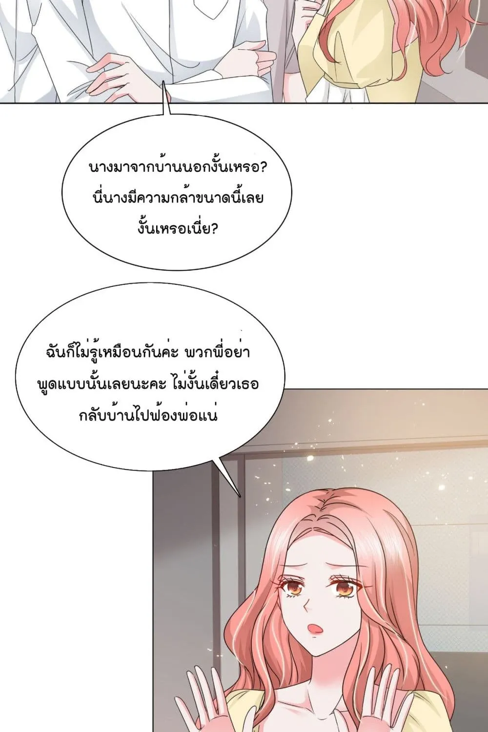 Season of Love - หน้า 19