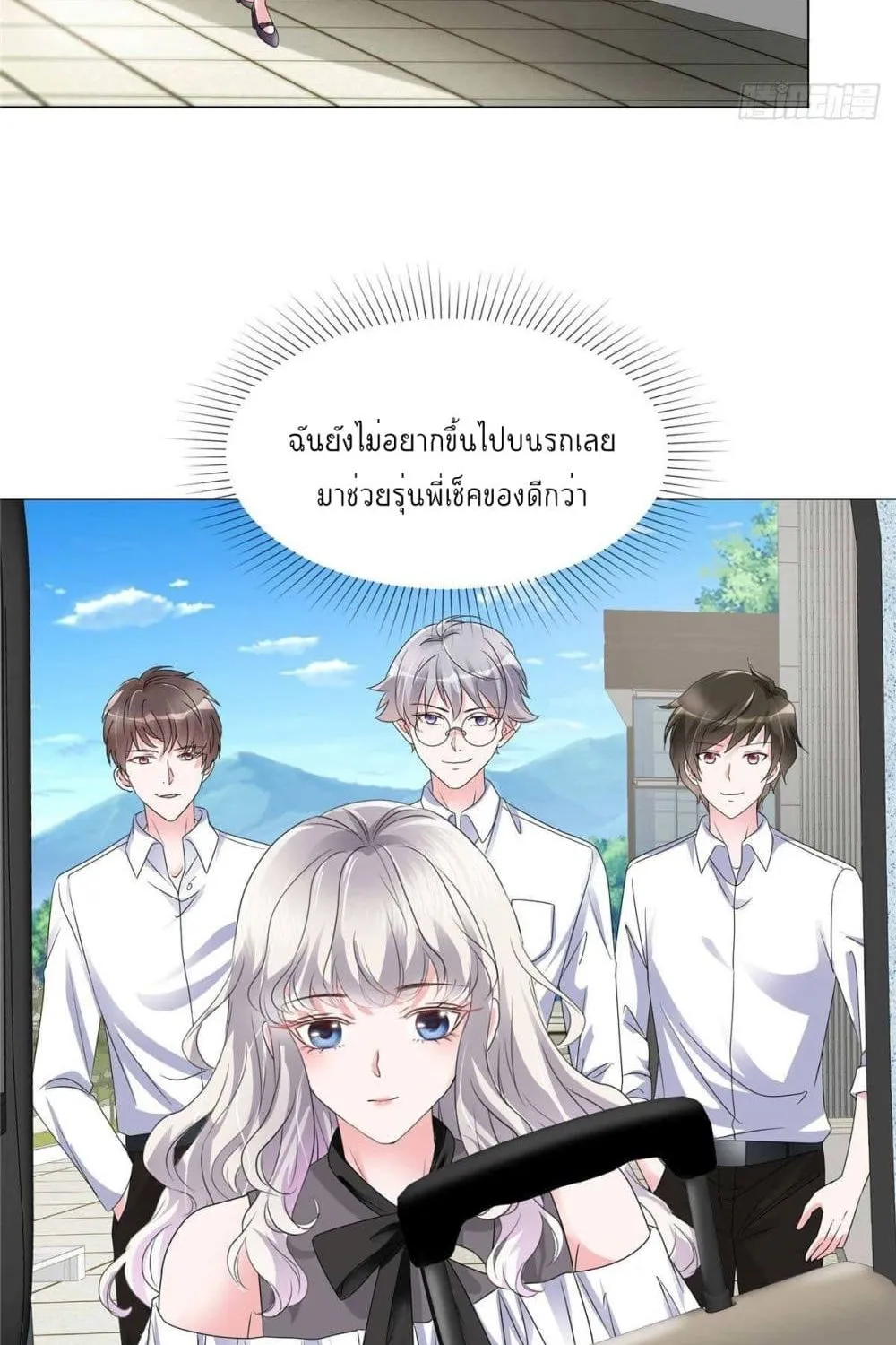 Season of Love - หน้า 15