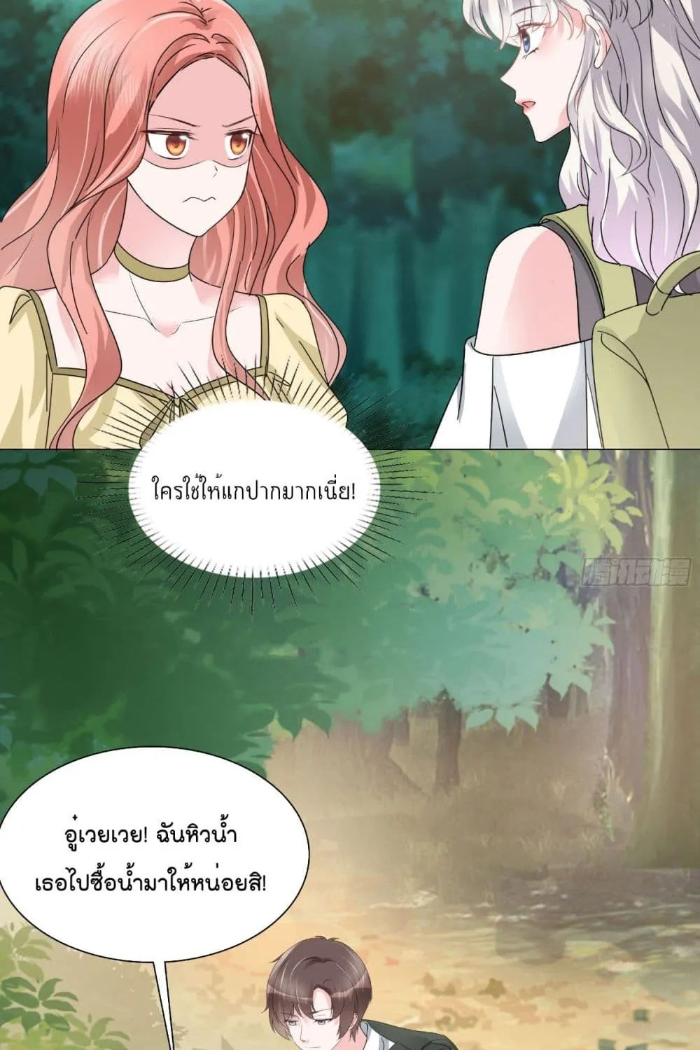 Season of Love - หน้า 15