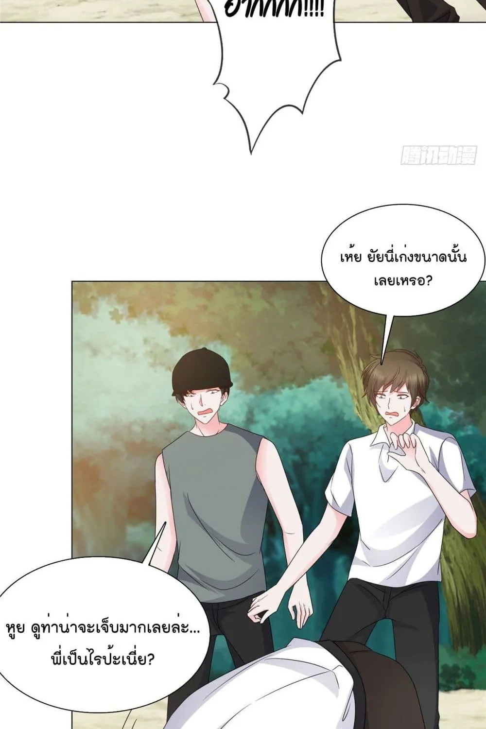 Season of Love - หน้า 30