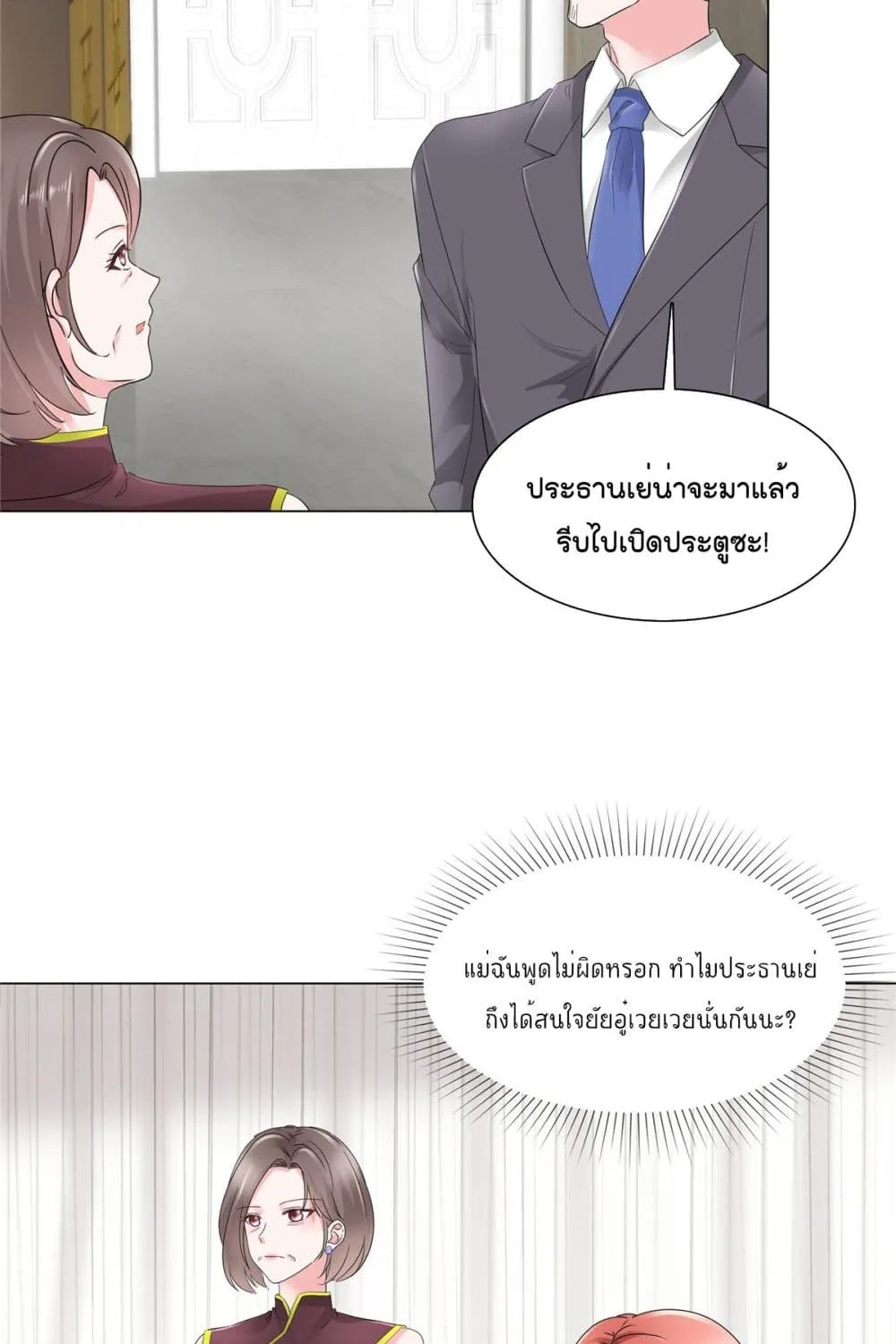 Season of Love - หน้า 7