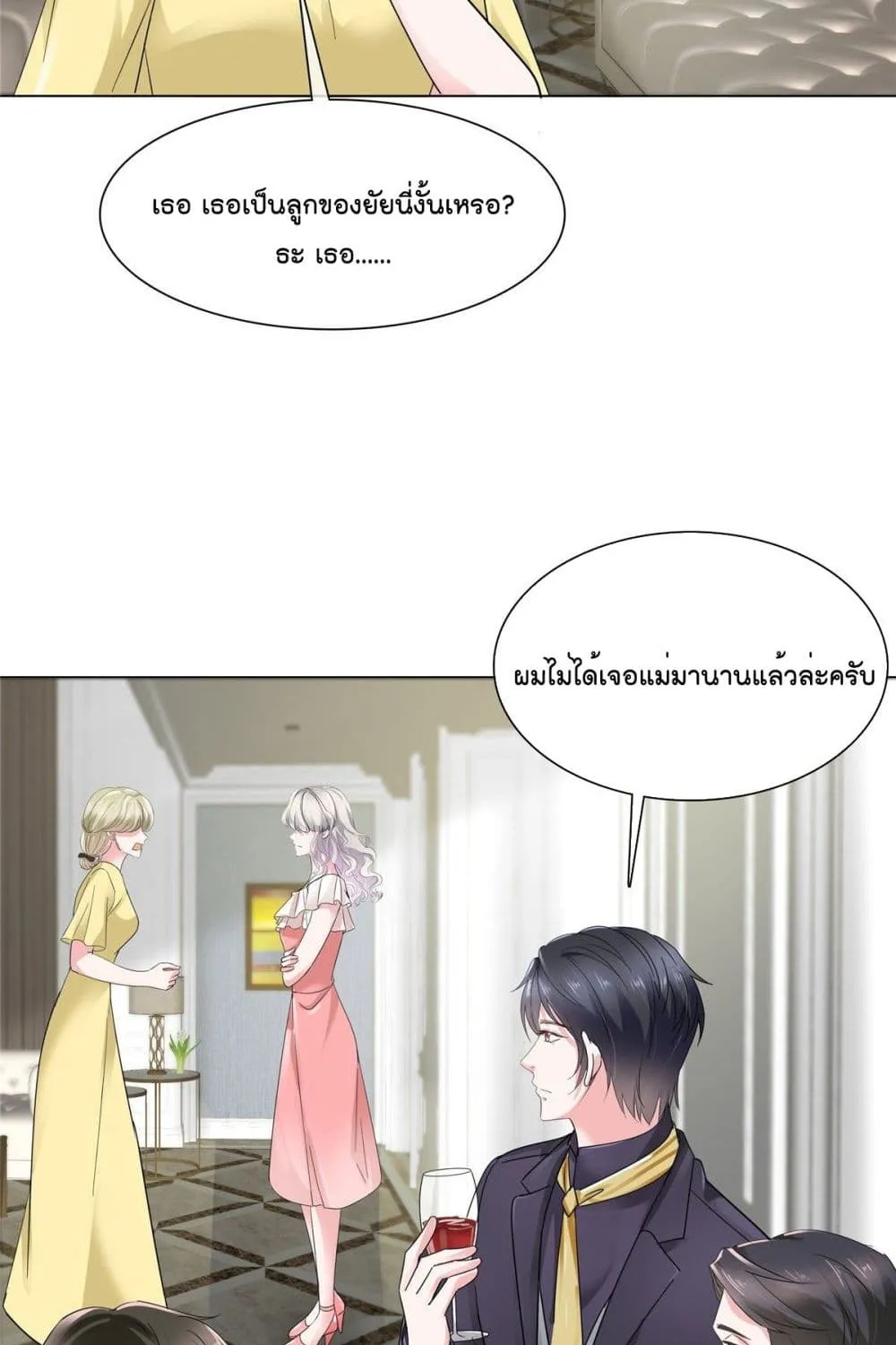 Season of Love - หน้า 5