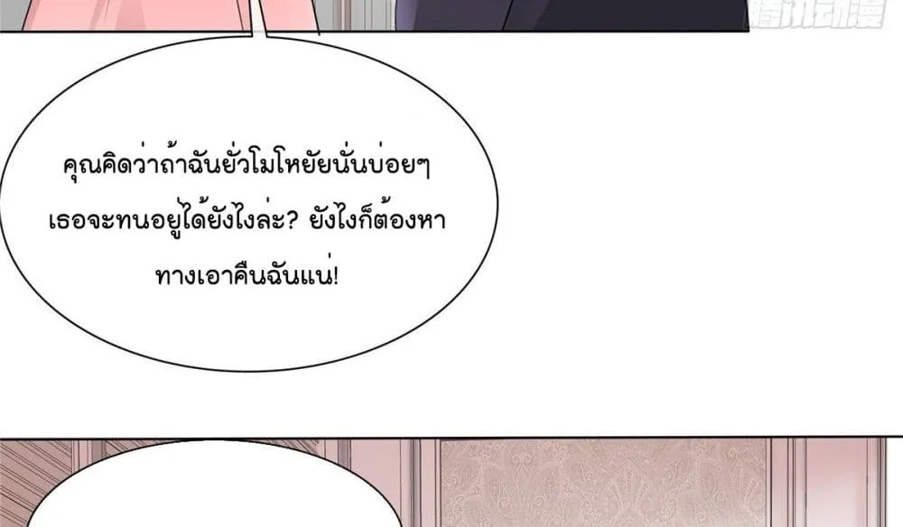 Season of Love - หน้า 16