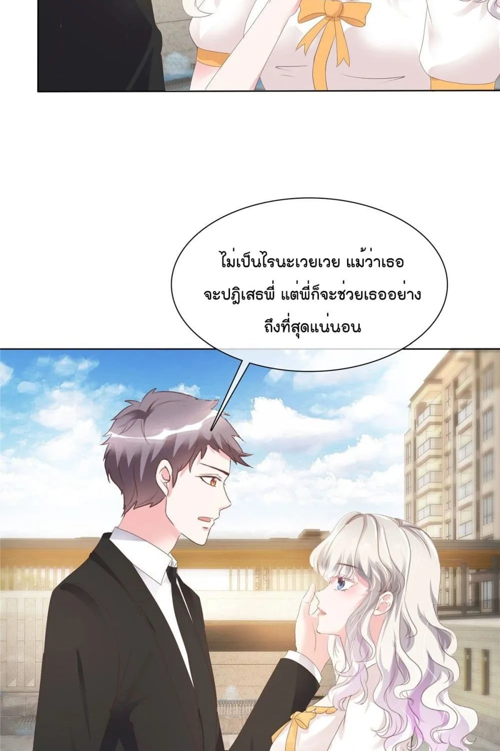 Season of Love - หน้า 14