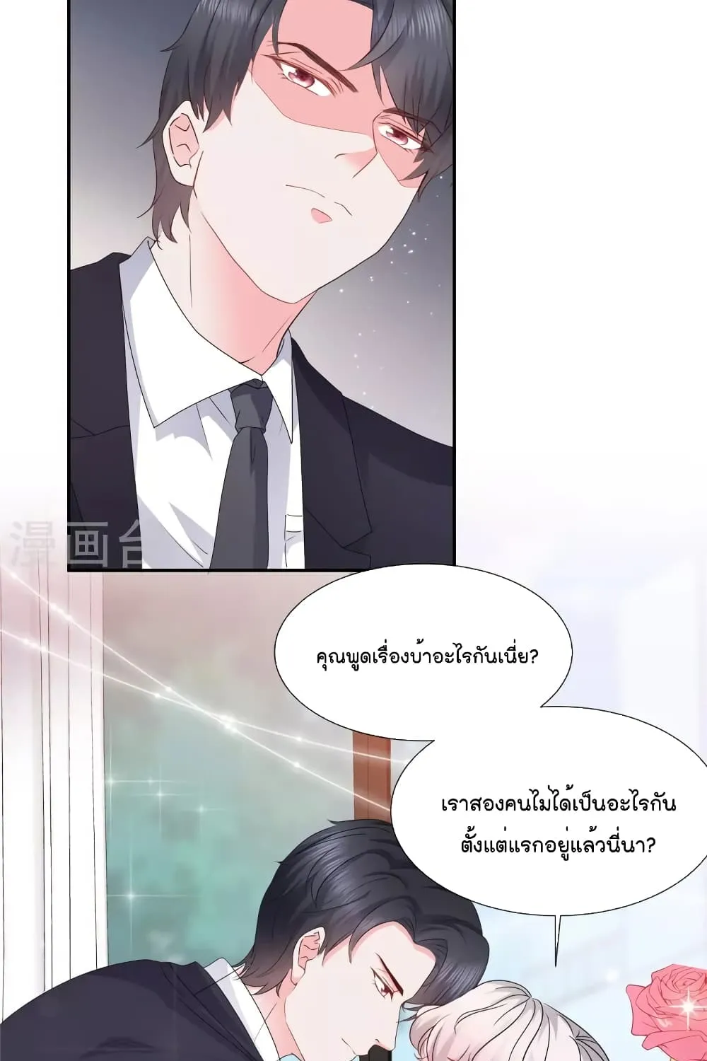 Season of Love - หน้า 29